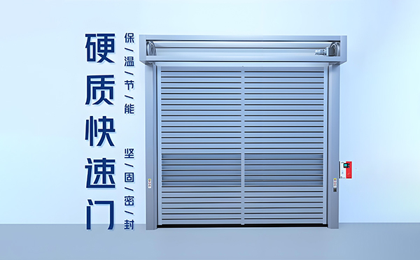 陇西硬质快速门