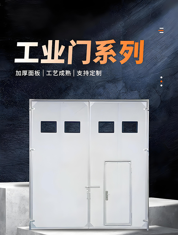 陇西厂房保温门